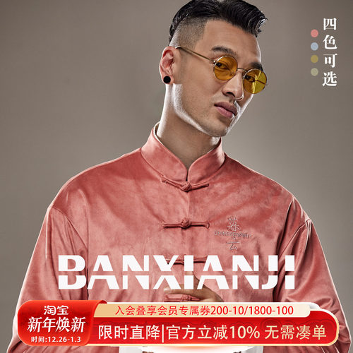 半闲集中国风唐装男装良辰美景