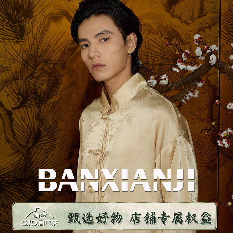 半闲集＜竹影＞春秋款提花衬衫立领衬衣新中式男装女士国风唐装