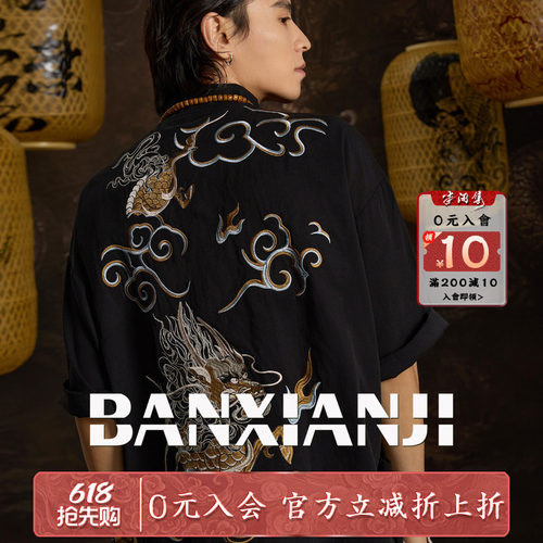 半闲集＜麒麟＞满背刺绣短唐