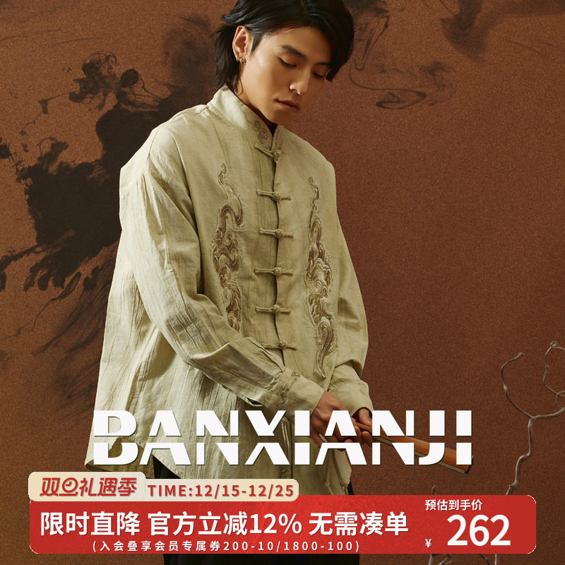 半闲集＜瑞霭＞棉麻刺绣国风衬衫