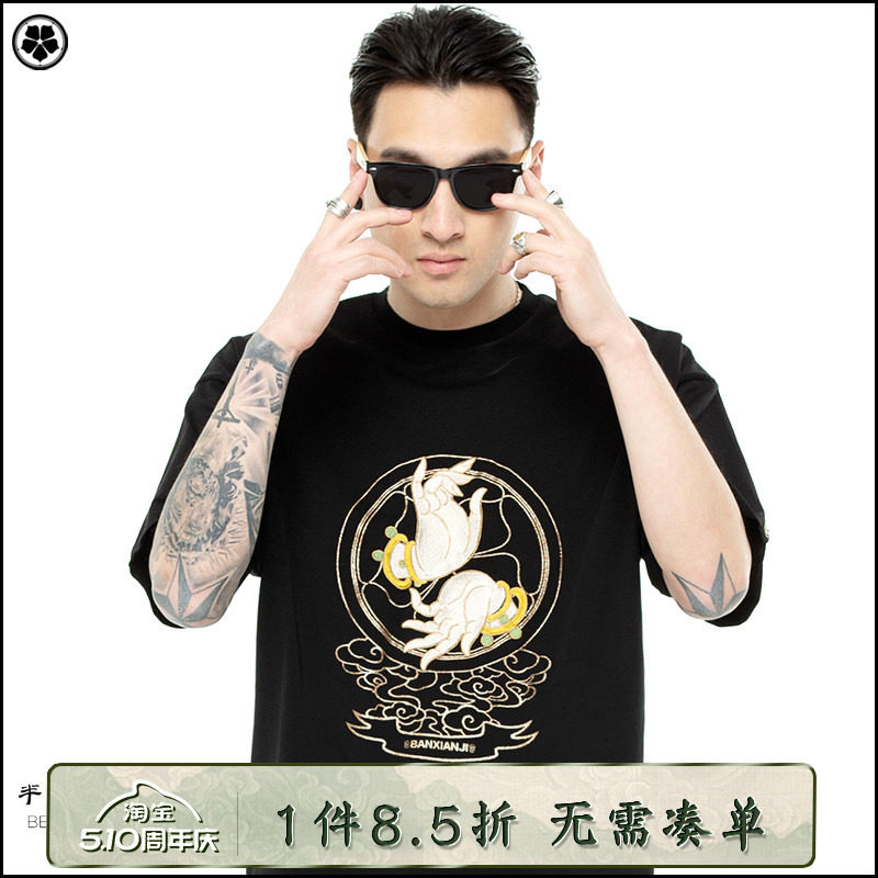 半闲集刺绣t恤 中国风佛手时尚嘻哈潮流牌圆领纯棉男装夏短袖体恤
