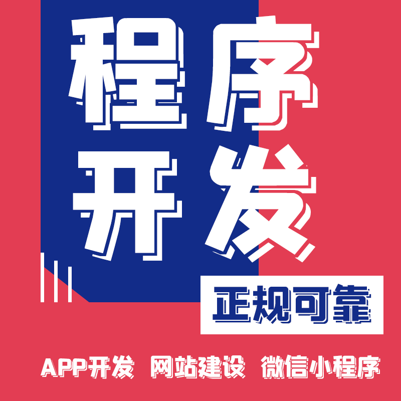 PHP二次开发代写代做网页网站程序BUG修复Laravel及thinkphp二开