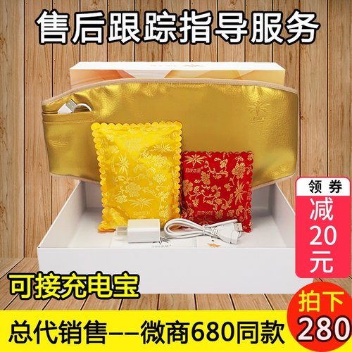 羽悦本草官方正品纤秀包热敷包