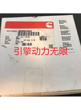 康明斯cumminsk QSK60柴油发动机4080404油封SEAL OIL