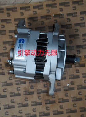 适配康明斯柴油发动机充电机 3935530 4060811 4061007交流发电机