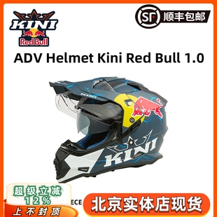 KINI红牛头盔ADV拉力盔摩托车双镜片越野全盔shoei长途摩旅arai