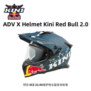 KINI红牛头盔ADV拉力盔摩托车双镜片越野全盔shoei长途摩旅a