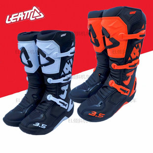 LEATT越野靴3.5攀爬速降摩托车骑行鞋场地林道竞技比赛防摔带护具