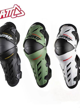 LEATT防摔越野护膝护甲超轻通风护腿Knee Guard摩托车骑行装备