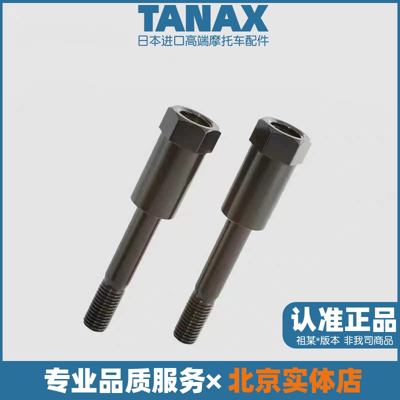 日本TANAX摩托车配件哈雷宝马