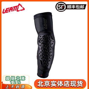 leatt南非越野摩托车骑行装备护具护肘胳膊防摔林道拉力flemesh