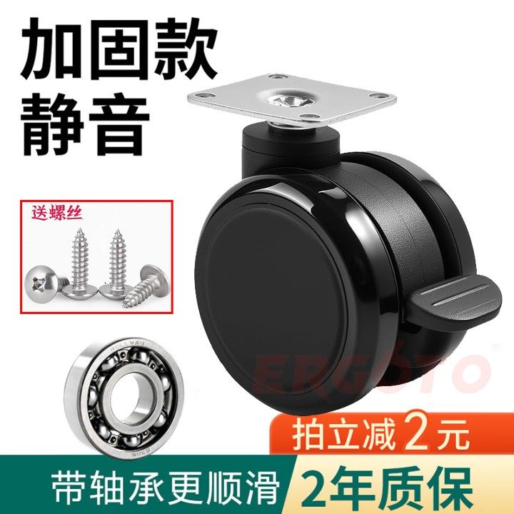 鞋柜带轴承更强承重平板万向轮