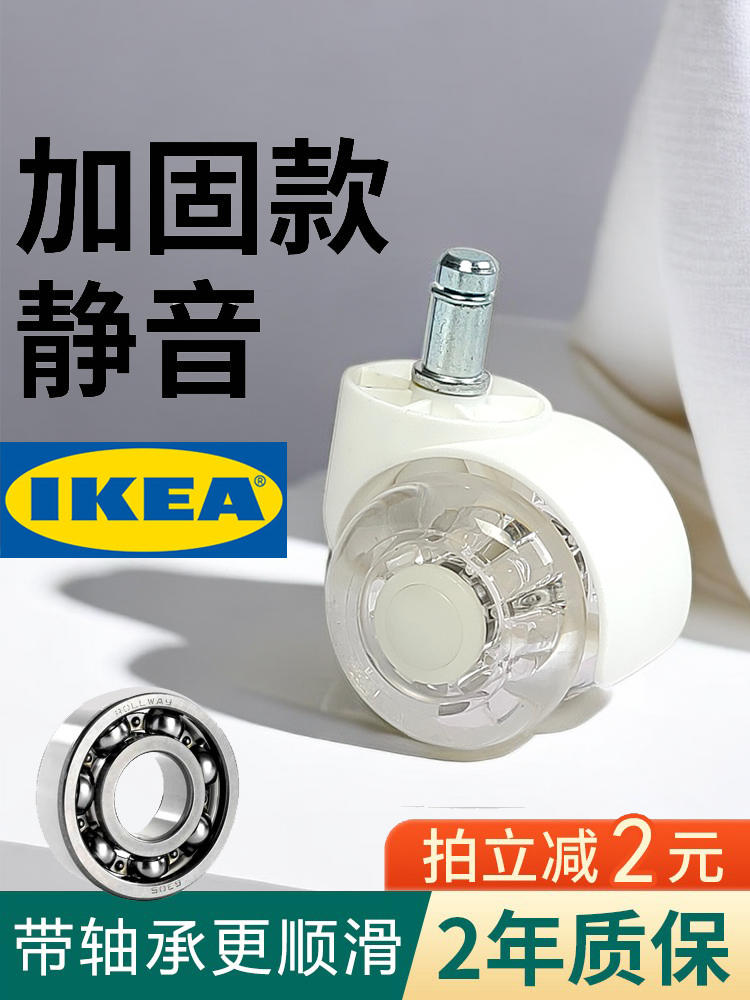 宜家专用带轴承重力轮滑轮锁定轮固定静音轱辘带刹车座椅万向轮子