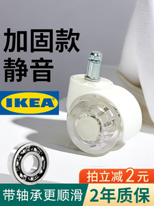 宜家专用静音带轴承带刹车万向轮