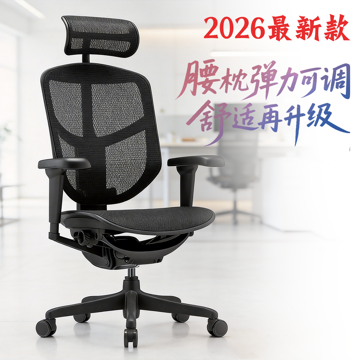 保友金卓b2高配版人体工学椅电脑椅联友学生椅居家办公椅电竞椅子