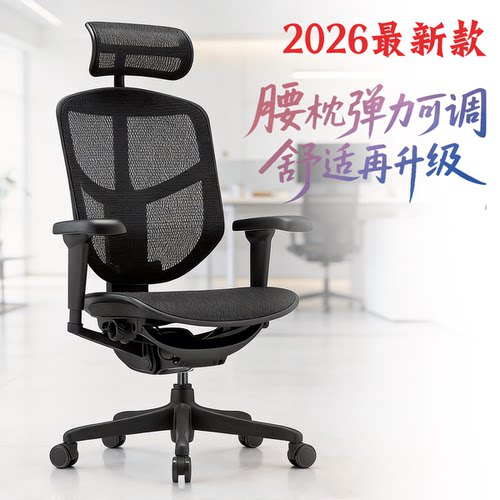 保友金卓b2全网布人体工学办公椅