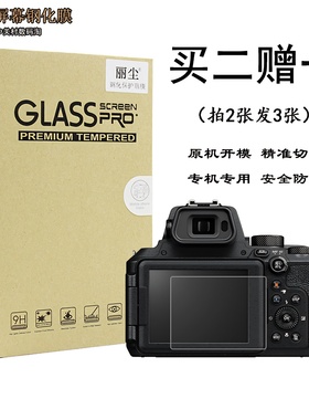 适用尼康相机P510 P530 P600 B500 P900 P900S屏幕保护贴膜钢化膜