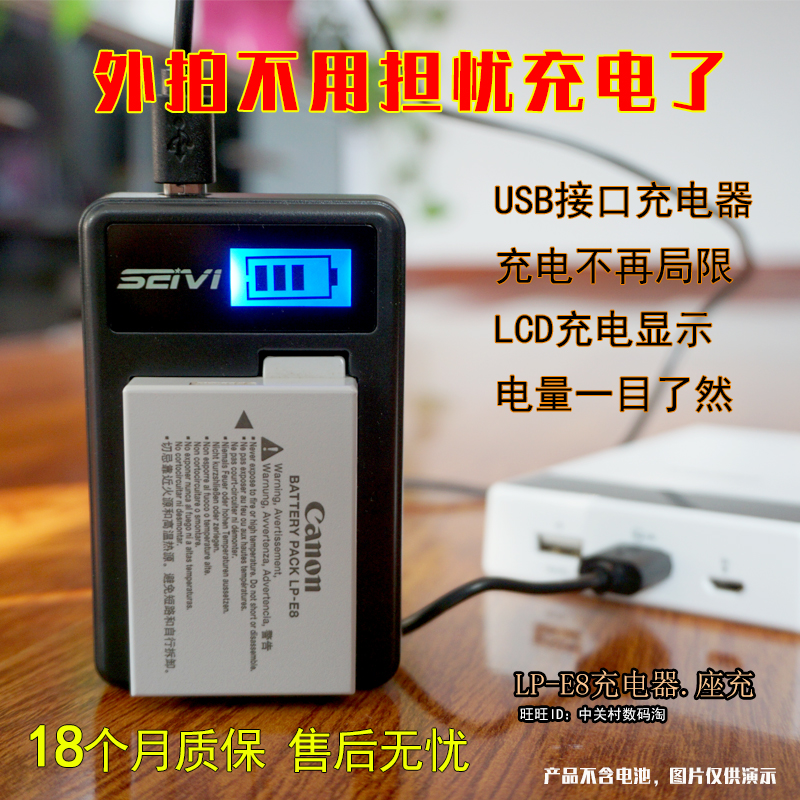 seivi适用佳能单反usbE8600D电池