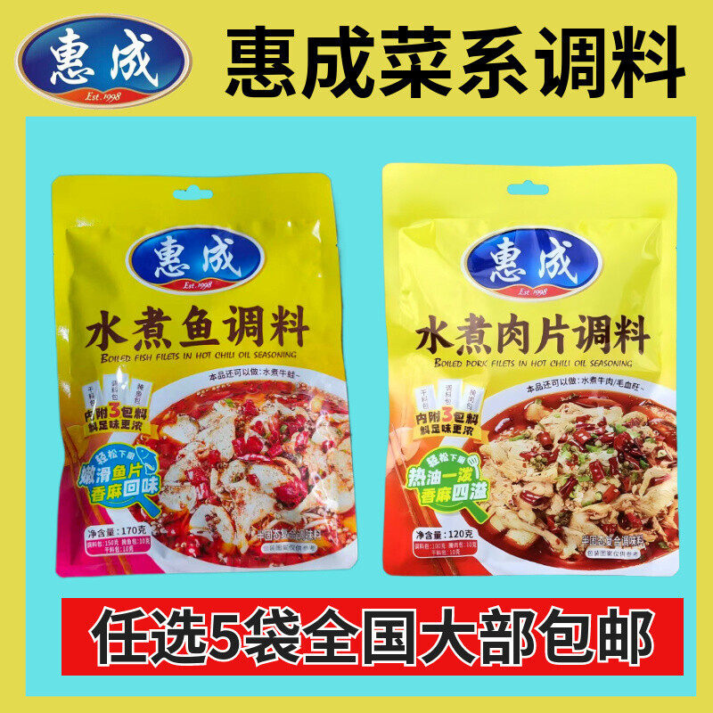 东北菜锅包肉铁锅炖糖醋排骨红烧肉麻辣烫炝拌干豆腐炖鱼惠成调料
