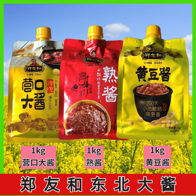 郑友和东北大酱黄豆酱熟酱营口大酱地道东北菜馆用酱方便卫生