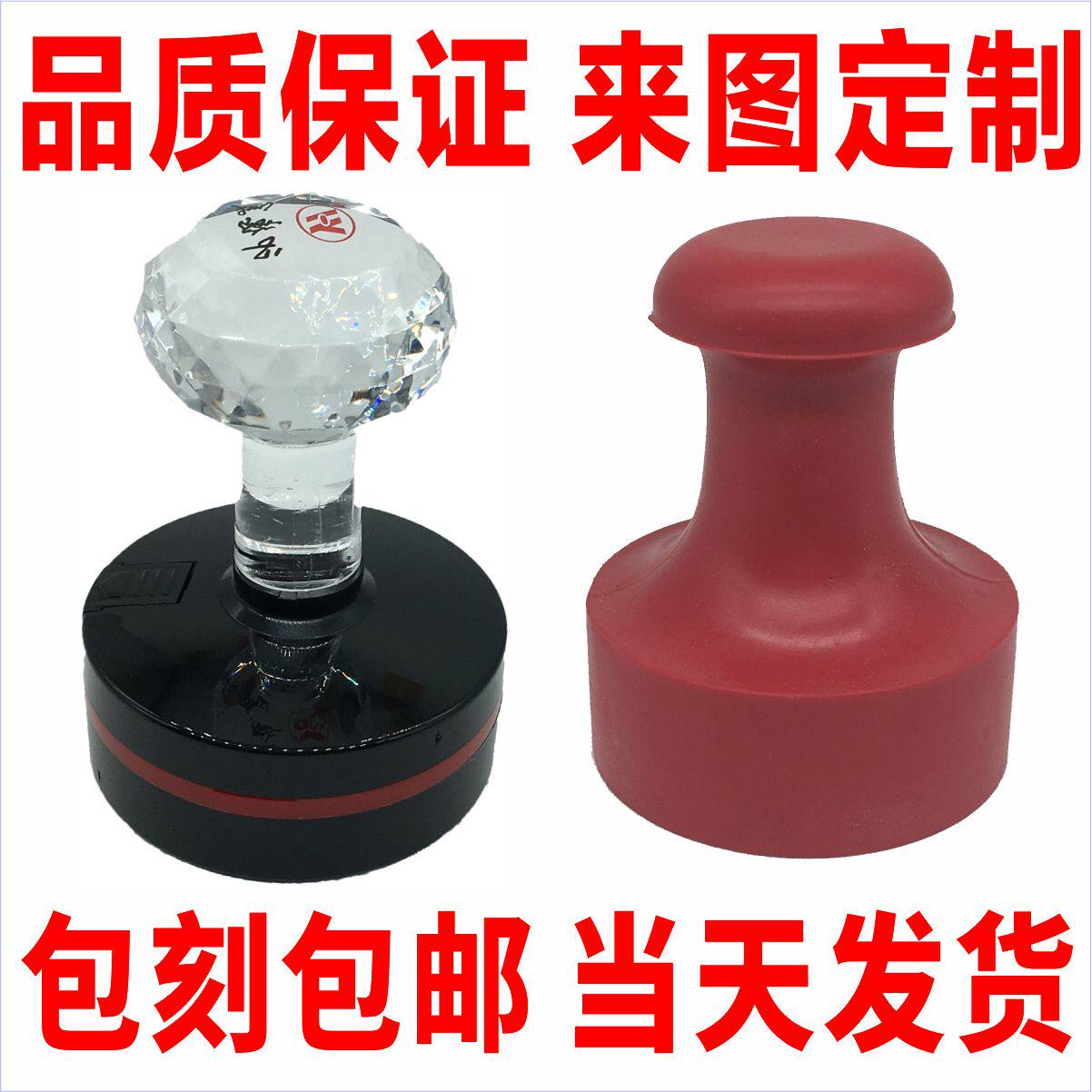 刻章刻印章制作圆形章椭圆形章橡胶光敏刻张图章红胶印章