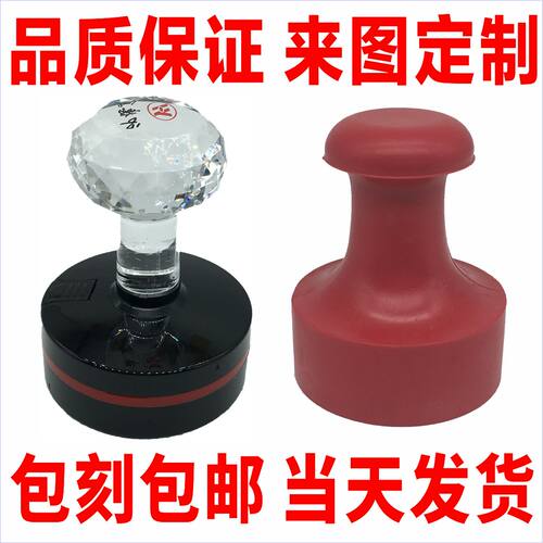刻章刻印章制作圆形章椭圆形章橡胶光敏刻张图章红胶印章