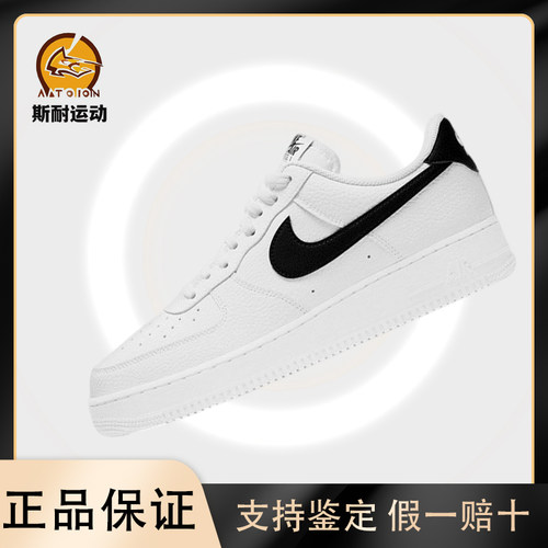 NikeAirForce1低帮男板鞋轻便