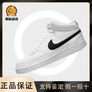 Nike耐克男士中帮板鞋系带休闲运动鞋舒适百搭耐磨DN3577-101