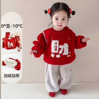 男童卫衣冬装2025新款宝宝加绒加厚上衣婴儿冬季红色中国风拜年服