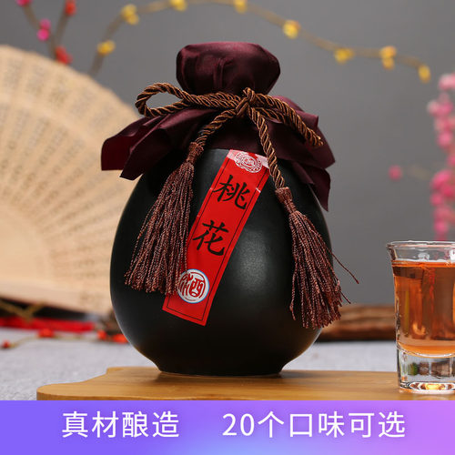 黄氏贵州花果酒20个品种可选