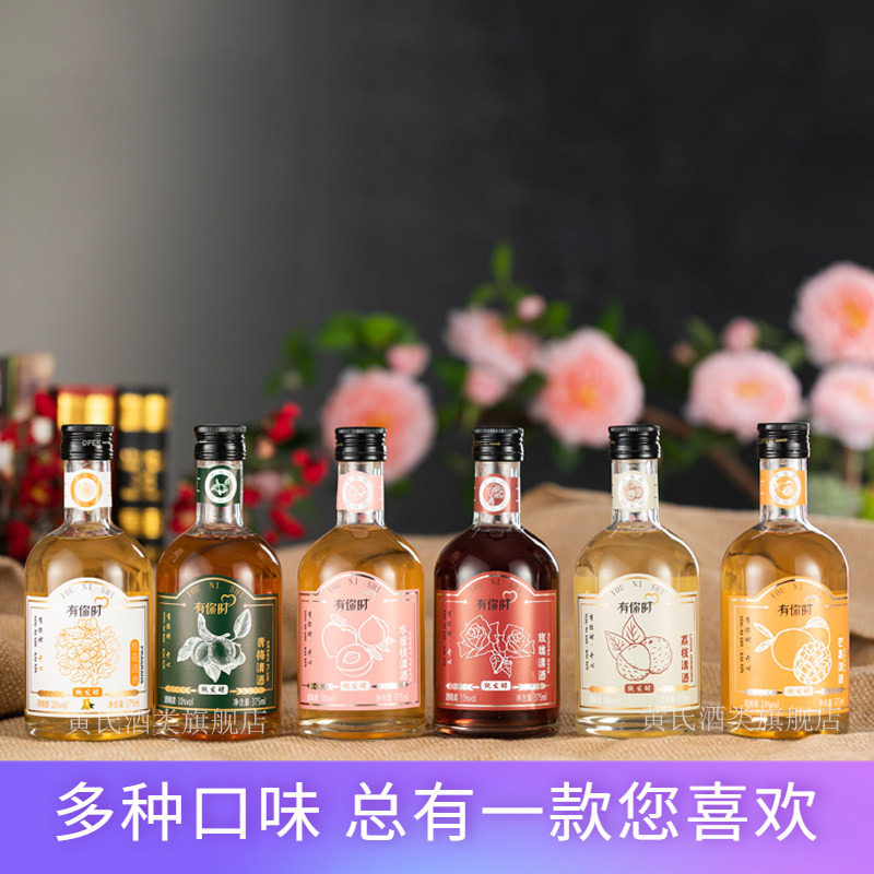 黄氏花果酒 水蜜桃酒桂花酒荔枝酒玫瑰酒青梅酒芒果酒 清酒颜值酒
