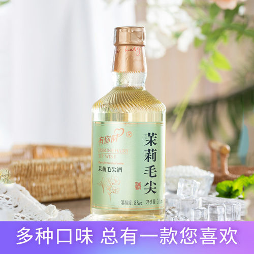 黄氏+贵州+茉莉毛尖酒等8品种