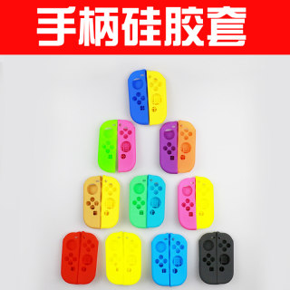 动物之森任天堂Nintendo switch手柄硅胶套NS手柄保护软壳硅胶壳