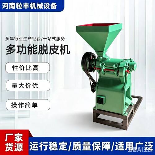 多功能玉米脱皮机小麦高粱