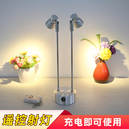 无线遥控射灯珠宝展示柜灯明装免打孔首饰led灯长臂立杆充电射灯