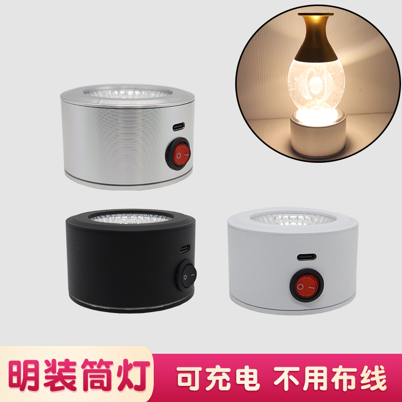 充电led明装筒灯无线可粘贴射灯