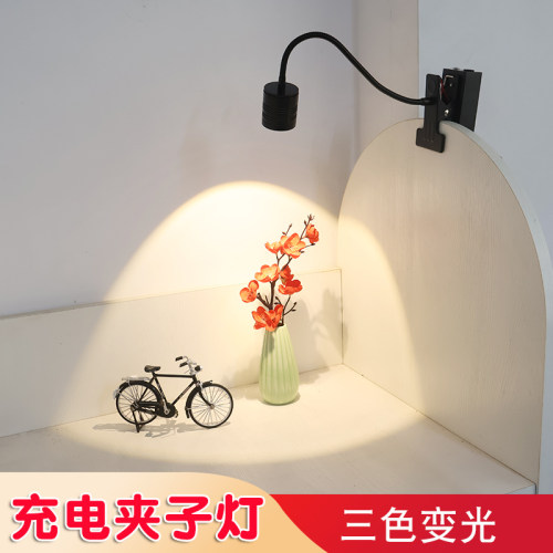 夹子灯画展led充电三色变光射灯