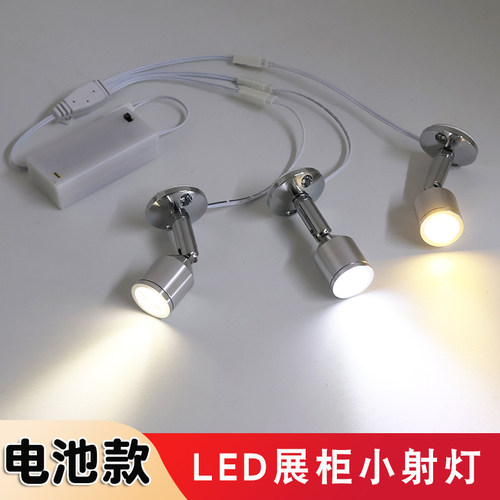 led射灯一拖多迷你灯电池小射灯