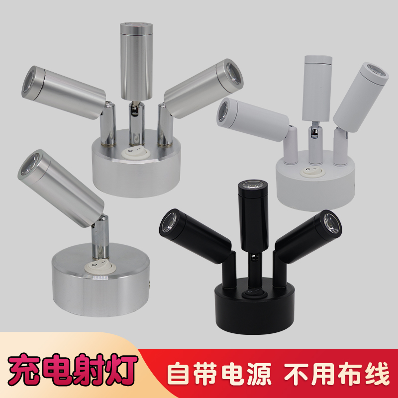 充电射灯免打孔明装led无线灯