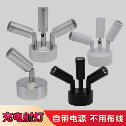 充电射灯卧室柜台灯可调角度免打孔免接电明装背景墙灯led无线灯