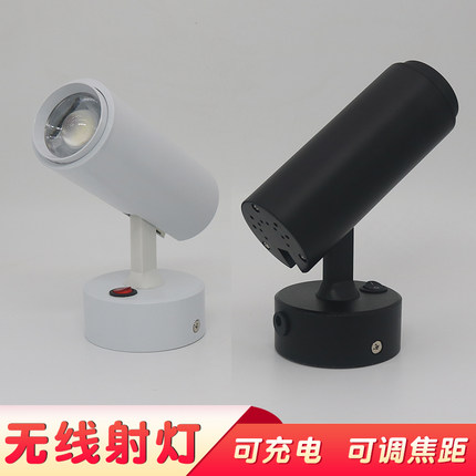 无线调焦灯背景墙可调散光聚光灯可移动免打孔防眩光led充电射灯