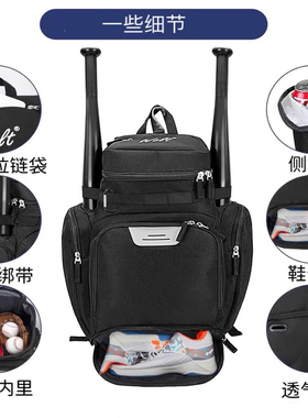 BF棒球背包成人青年垒球多功能装备双肩包大容量防水包装具包球棒