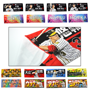 日本NPB棒球阪神虎软银鹰千叶罗德海洋欧力士野牛球迷纪念毛巾