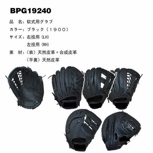 BPG19240 Pacific PU Baseball Farball Gloves Внутренние фермы Внешние похитители первой Warion Latcher Youth Adult