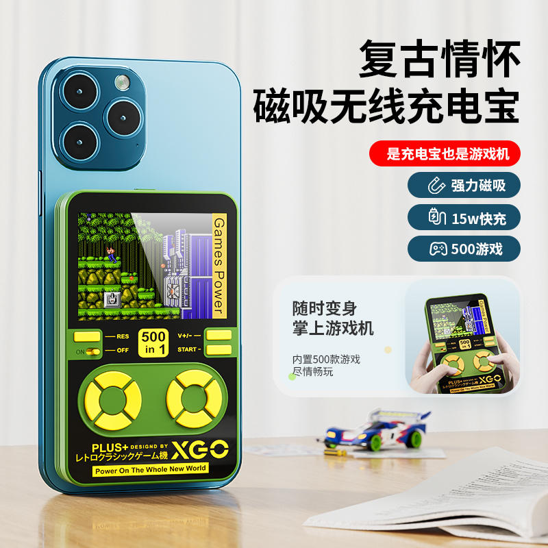 XGO芯果MagSafe磁吸充电宝适用于iphone14移动电源复古掌上游戏机属于什么档次？