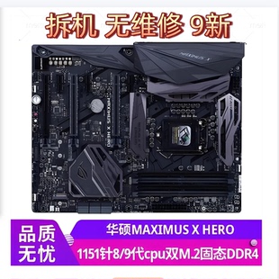 华硕ROG MAXIMUS X HERO(WI-FI AC)Z370主板1151 M10H支持i79700