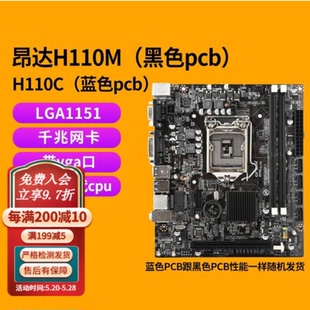 昂达H110C 6500 DDR4内存 7500 6代7代1151针CPU主板 拆机