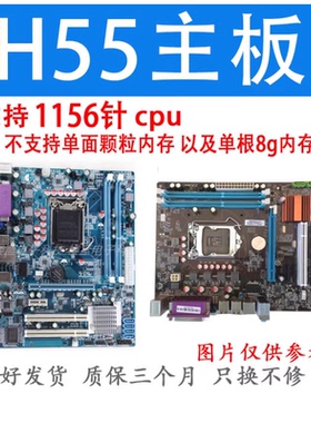 拆机/H55主板 技嘉h55M-S2 D2H 小板 P55 DDR3支持i5 750 870 CPU