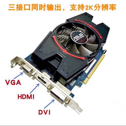 充新 拆机华硕GT730显卡2GD3台式电脑高清游戏图形设计家用办公型