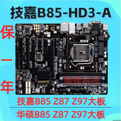 技嘉B85-HD3 Z97X-GAMING 3 1150针主板华硕B85-A/PIUS R2.0 Z87